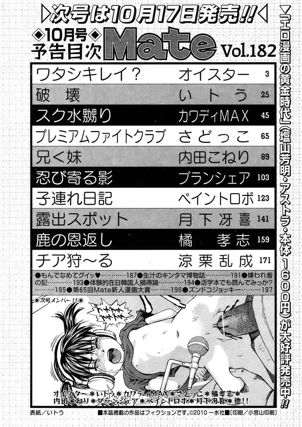 웹툰 이미지 183