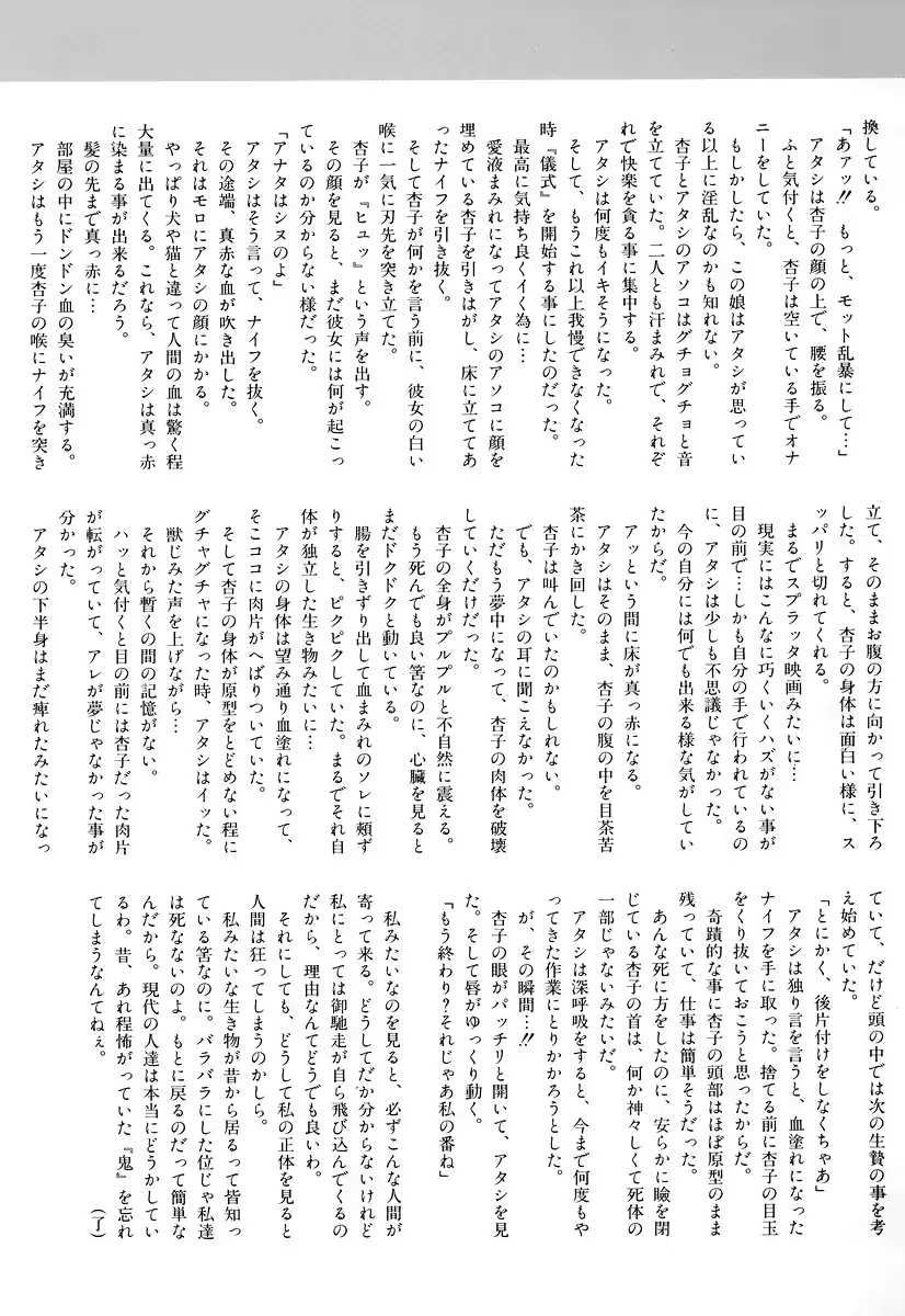 웹툰 이미지 141