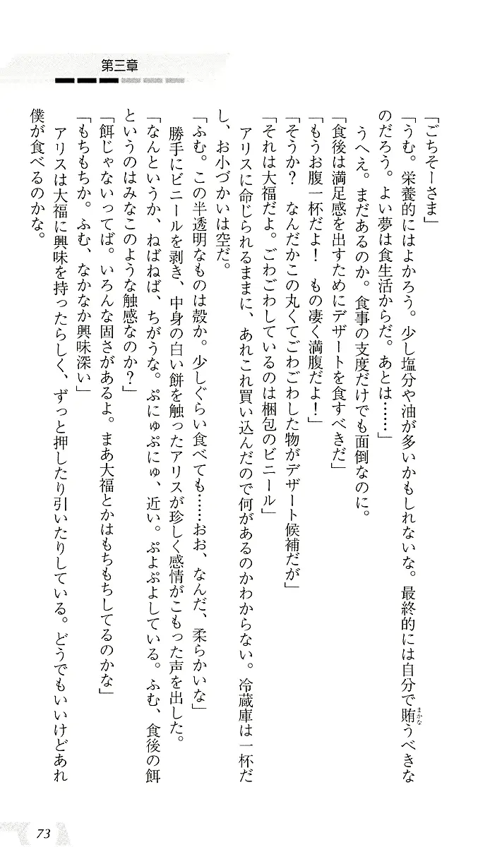 웹툰 이미지 76