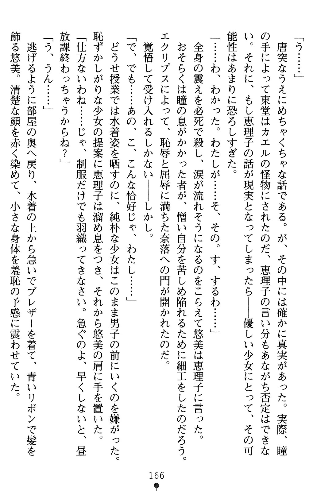 웹툰 이미지 186