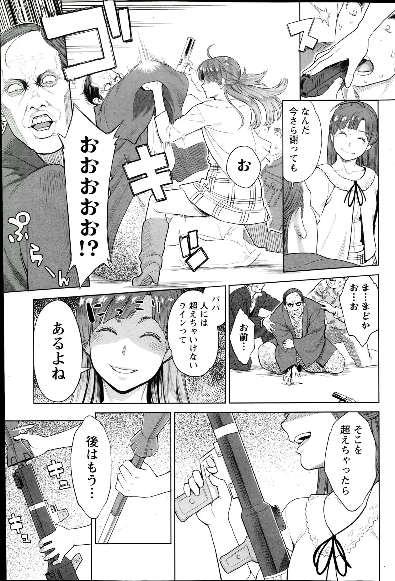 웹툰 이미지 101