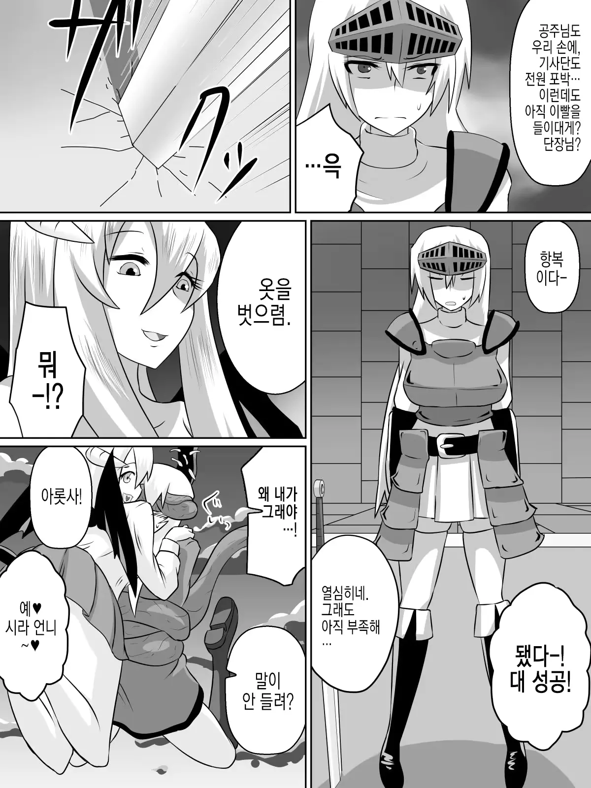 웹툰 이미지 5