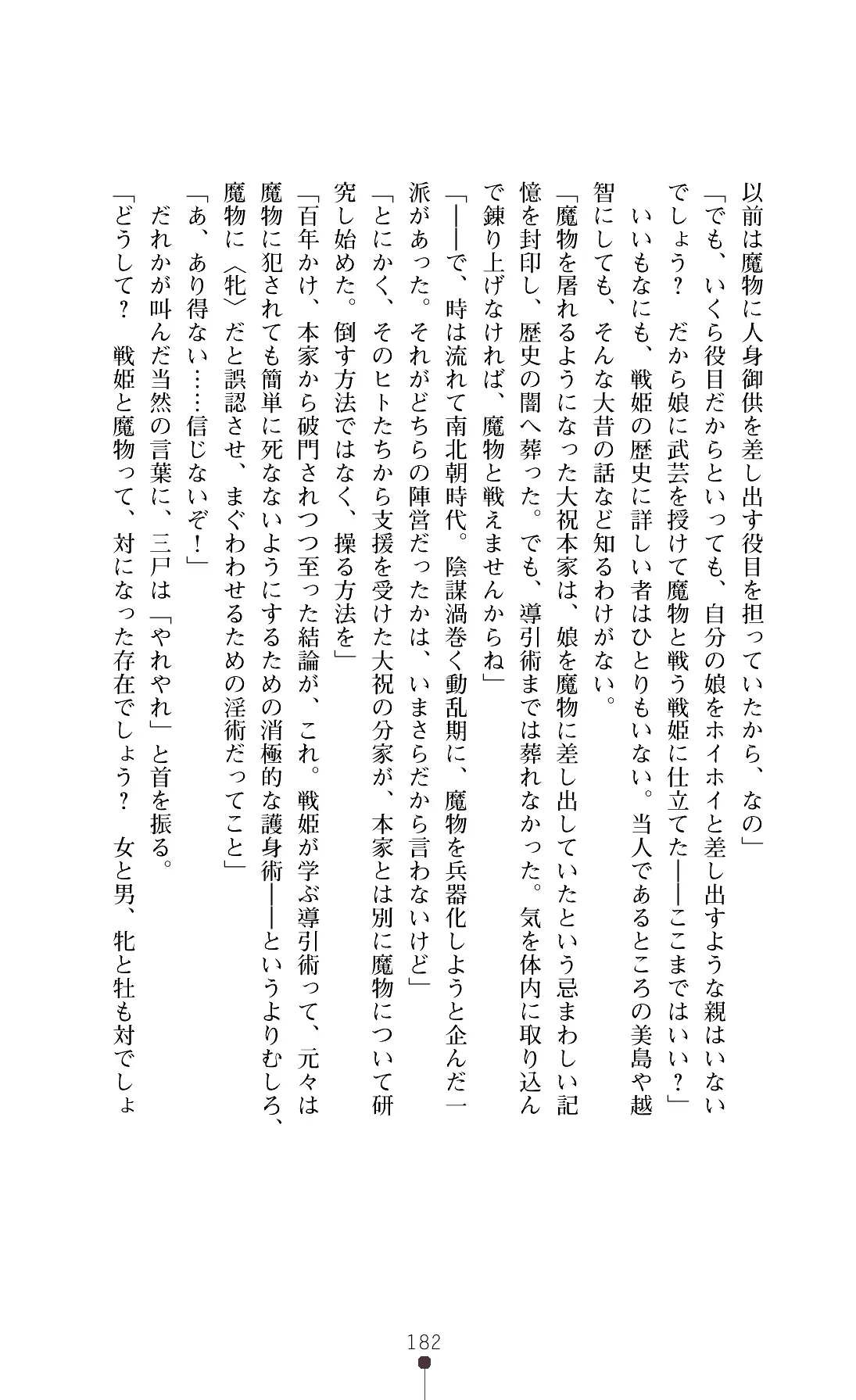 웹툰 이미지 184