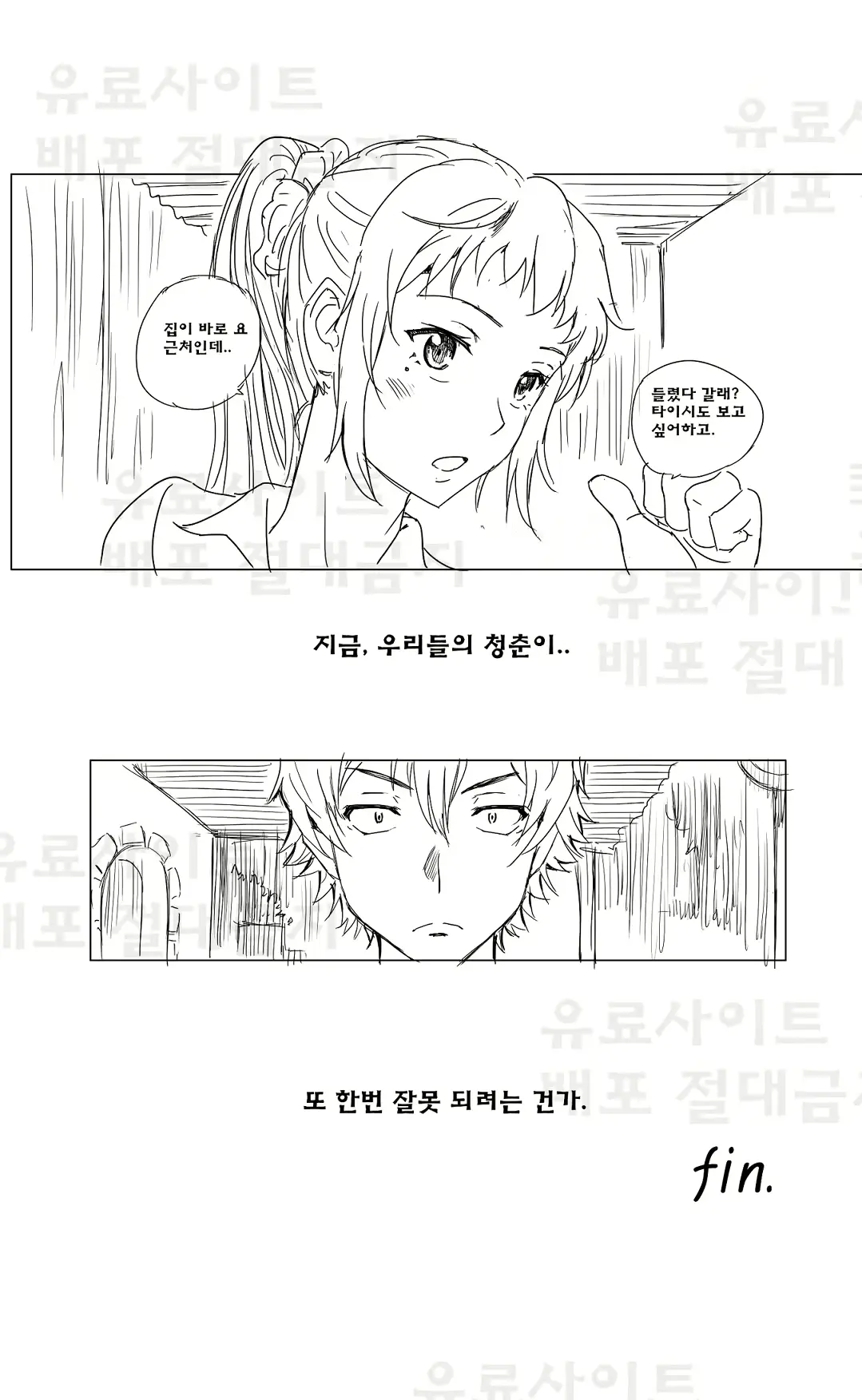웹툰 이미지 34