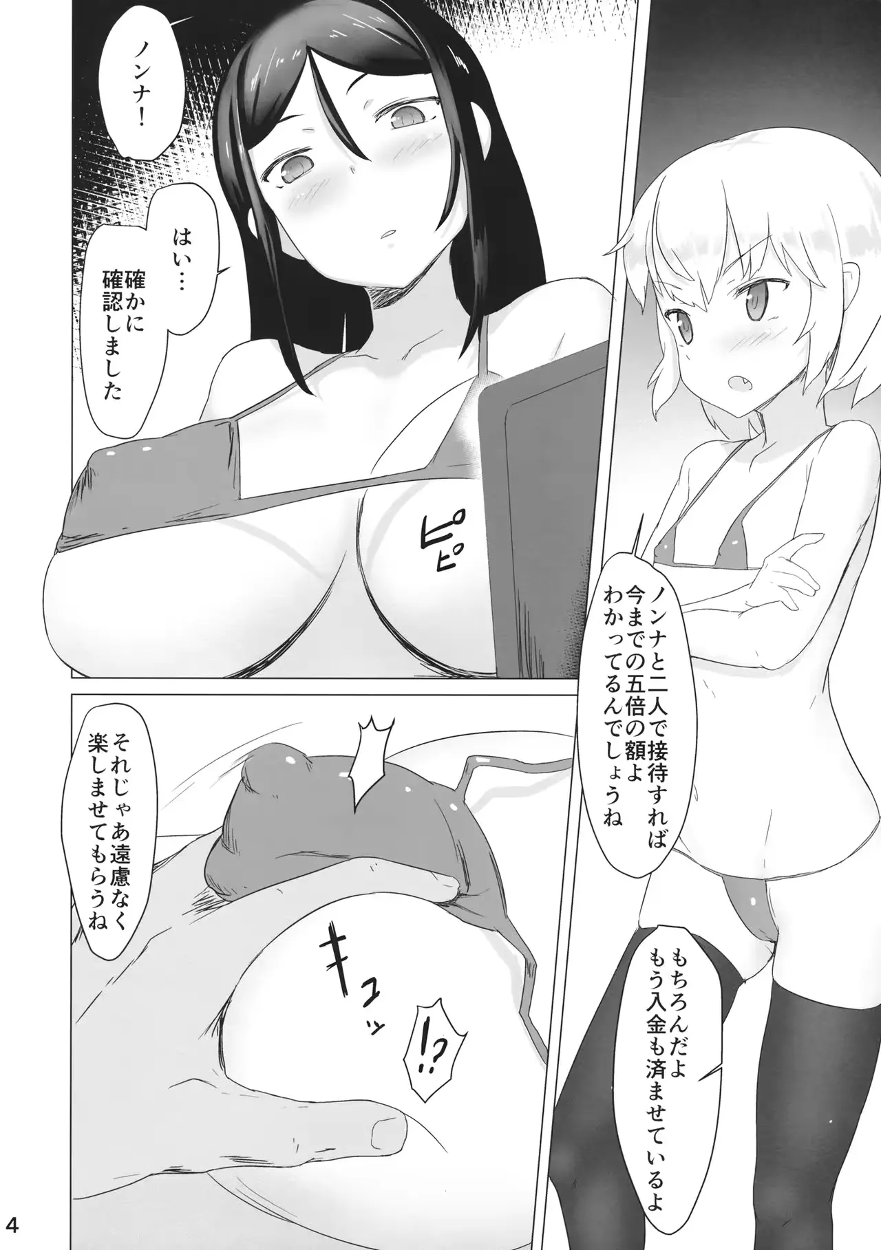 웹툰 이미지 2