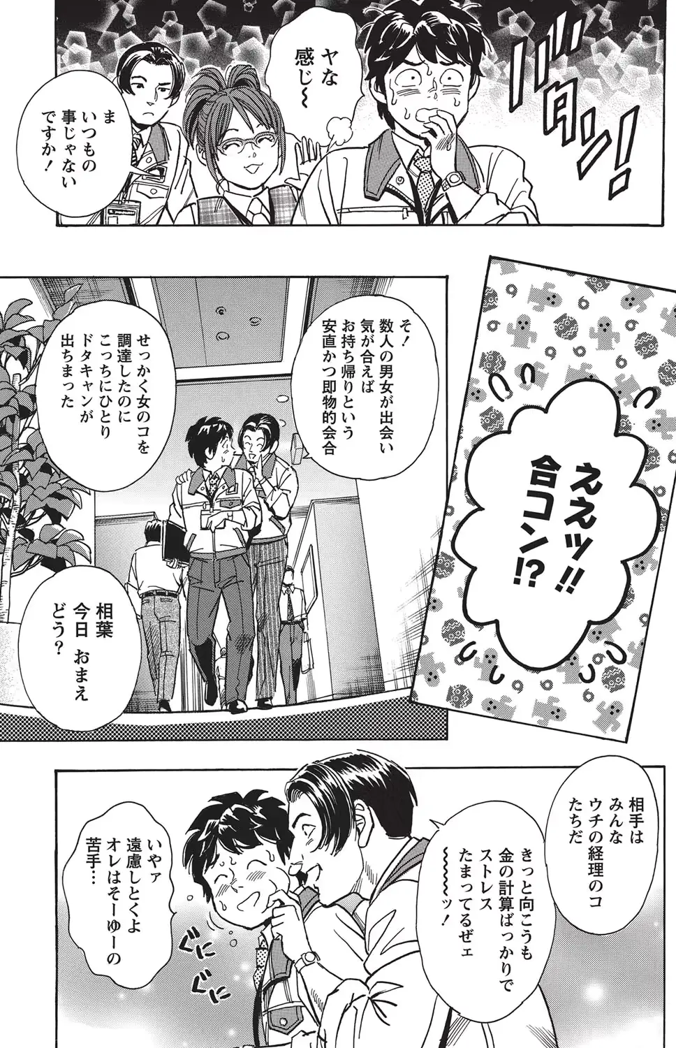 웹툰 이미지 138