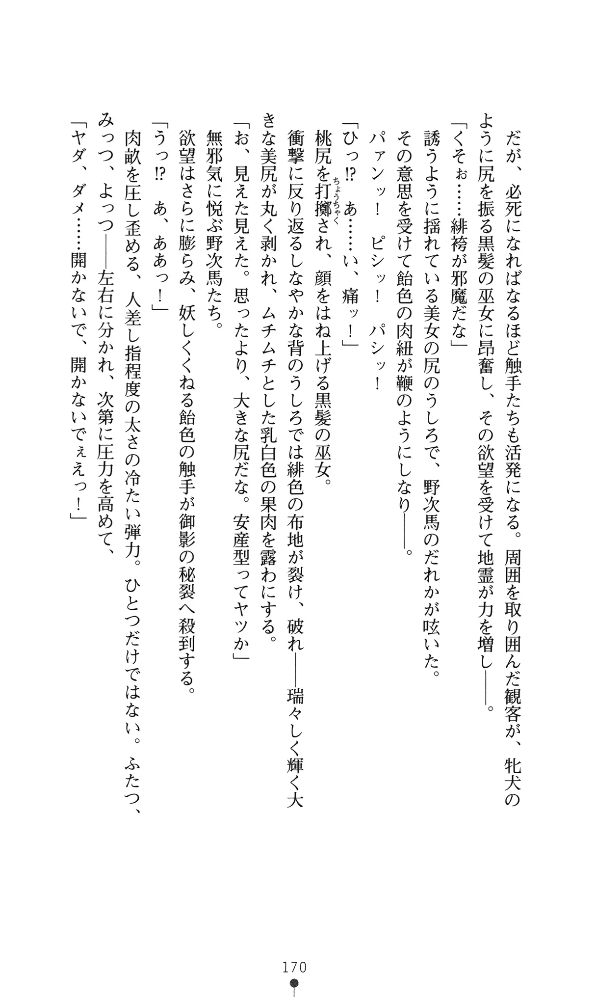 웹툰 이미지 188