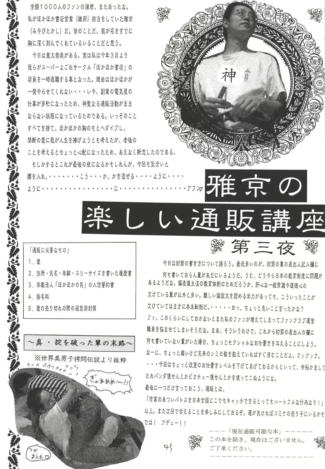 웹툰 이미지 43