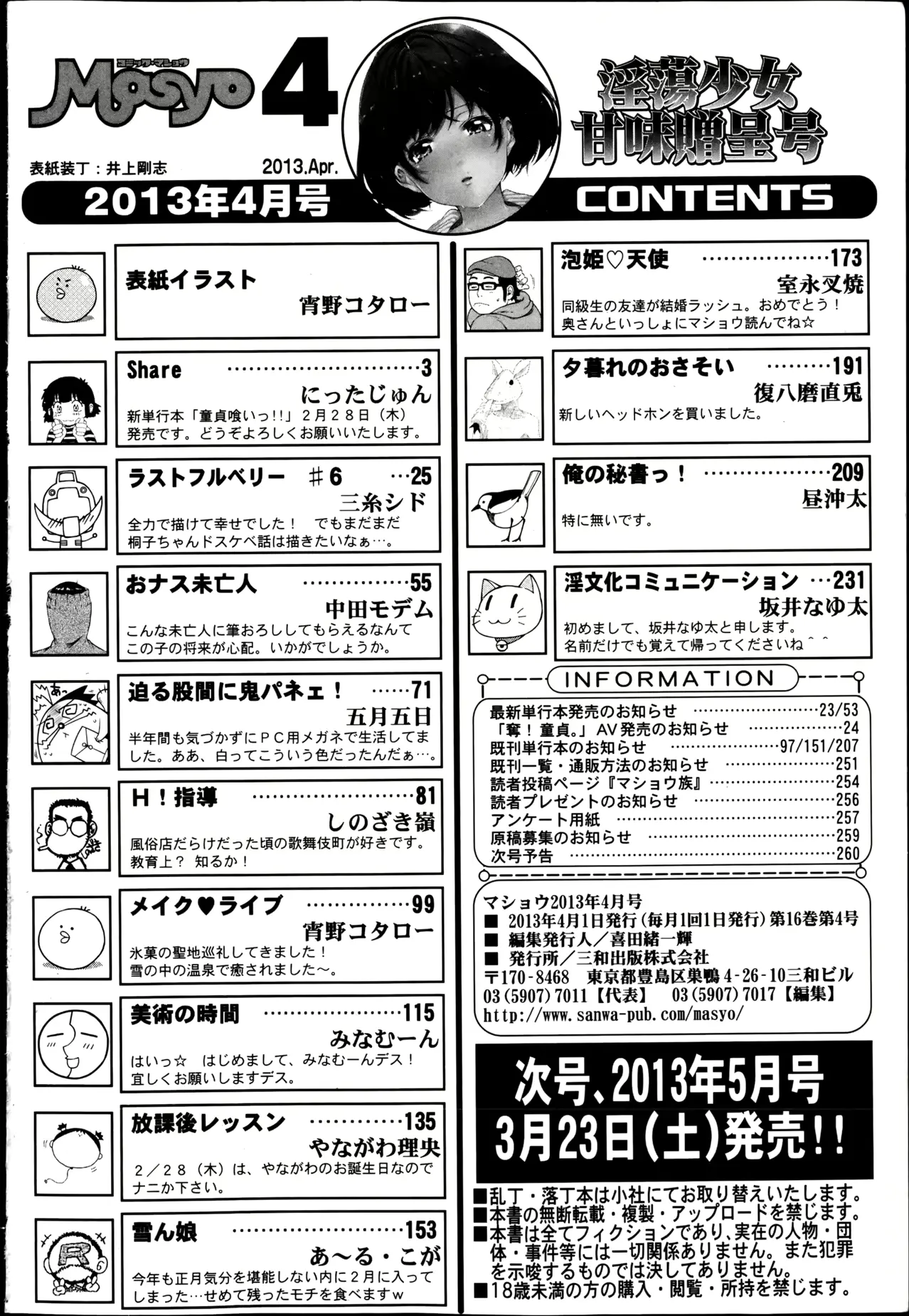 웹툰 이미지 261