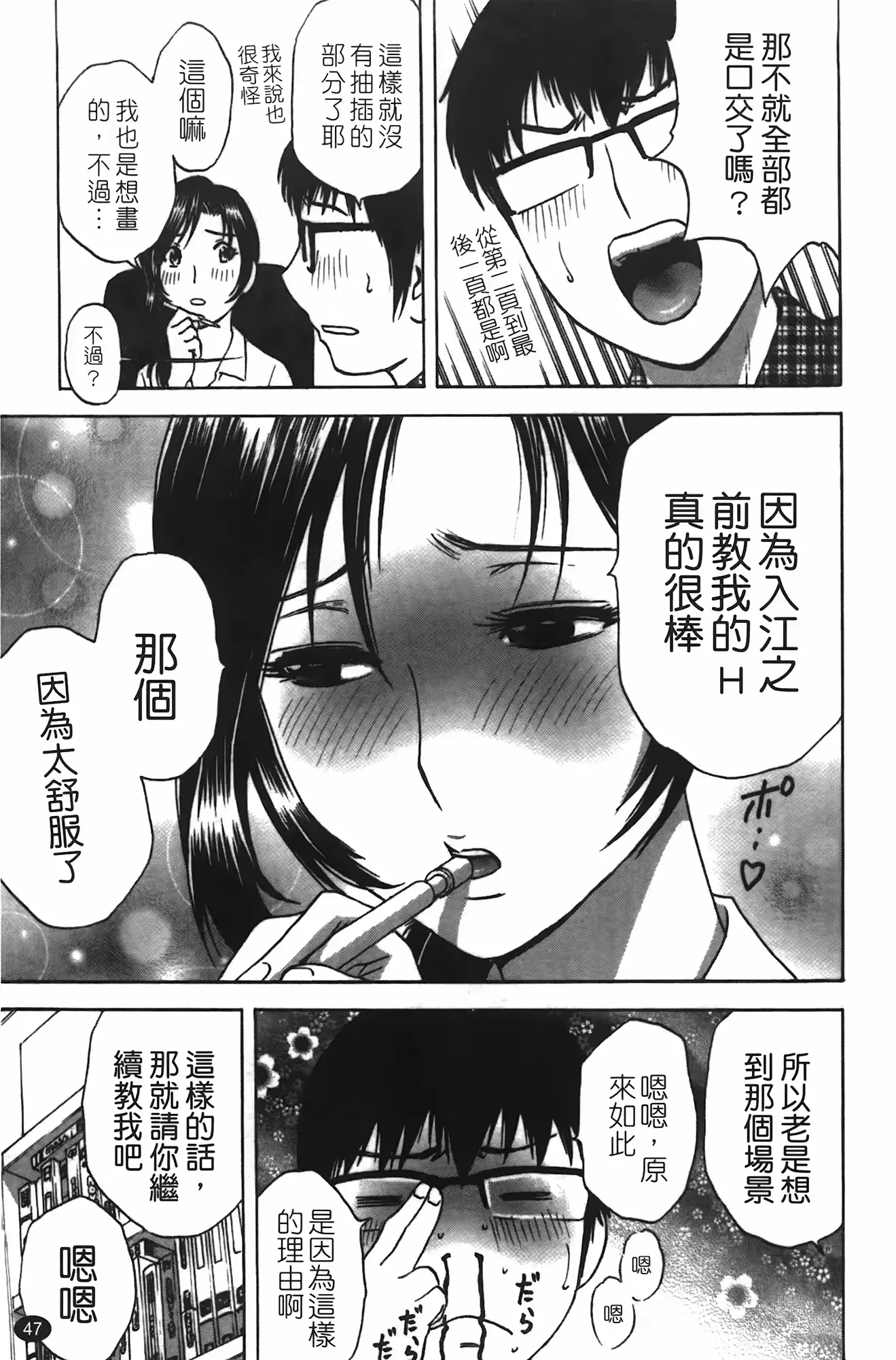 웹툰 이미지 47