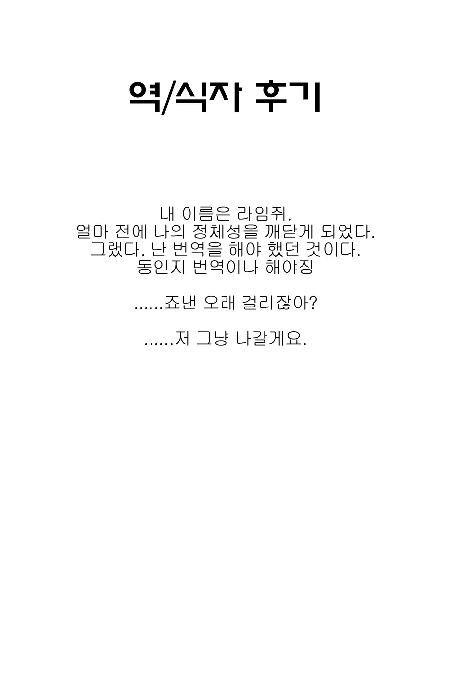 웹툰 이미지 42