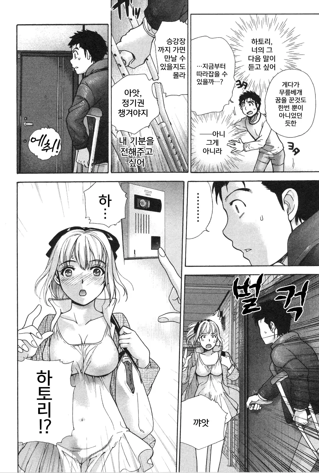 웹툰 이미지 36