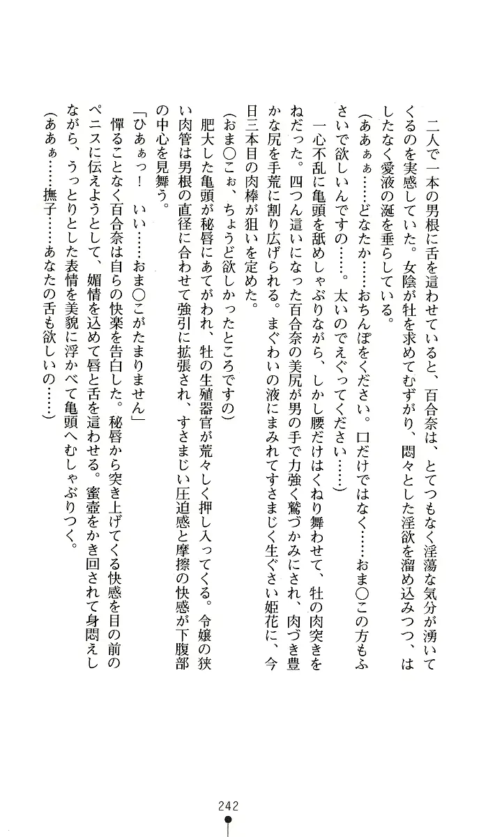 웹툰 이미지 241