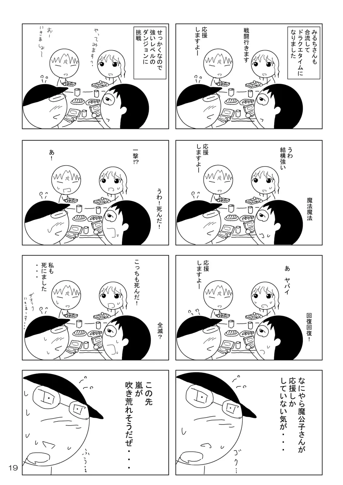 웹툰 이미지 16