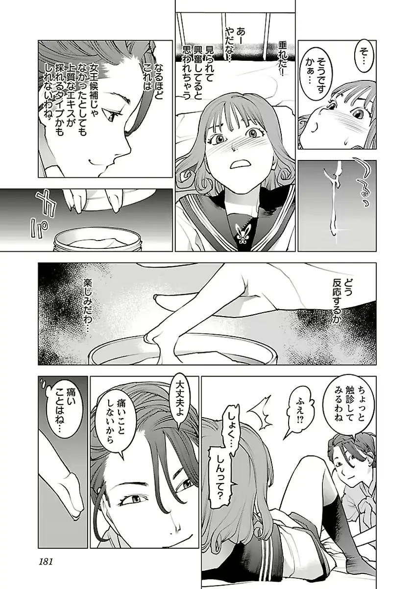 웹툰 이미지 181