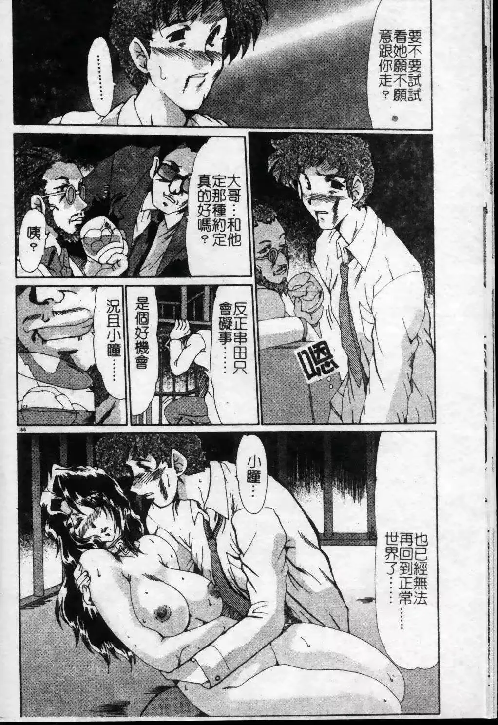 웹툰 이미지 166