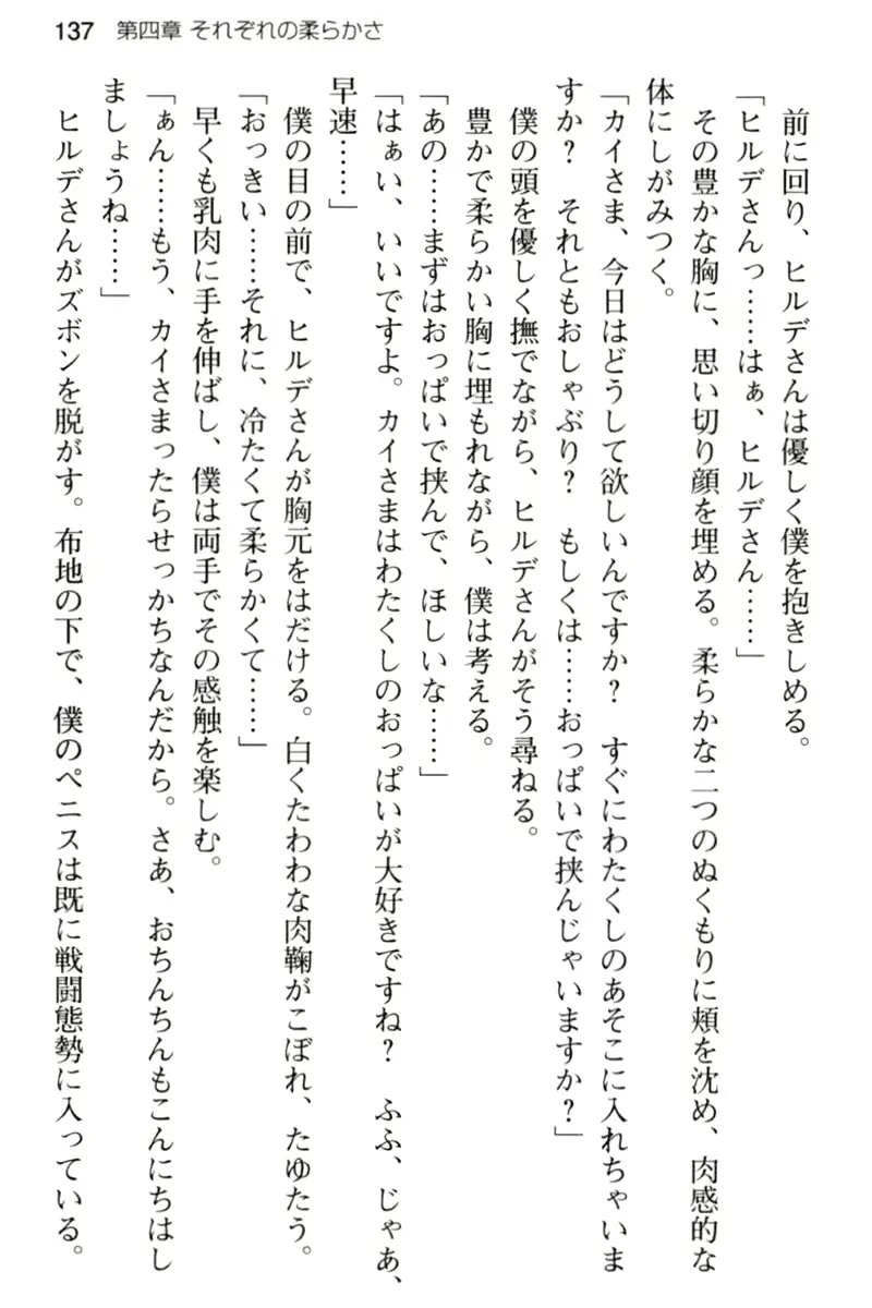 웹툰 이미지 148