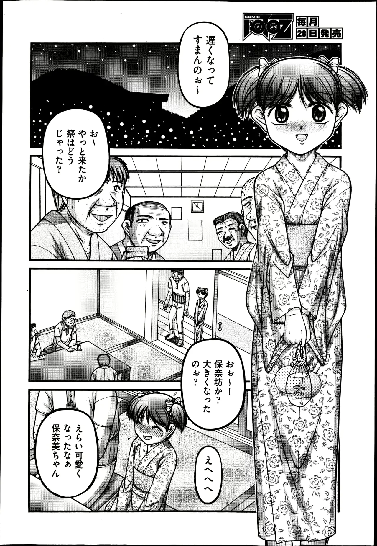 웹툰 이미지 388