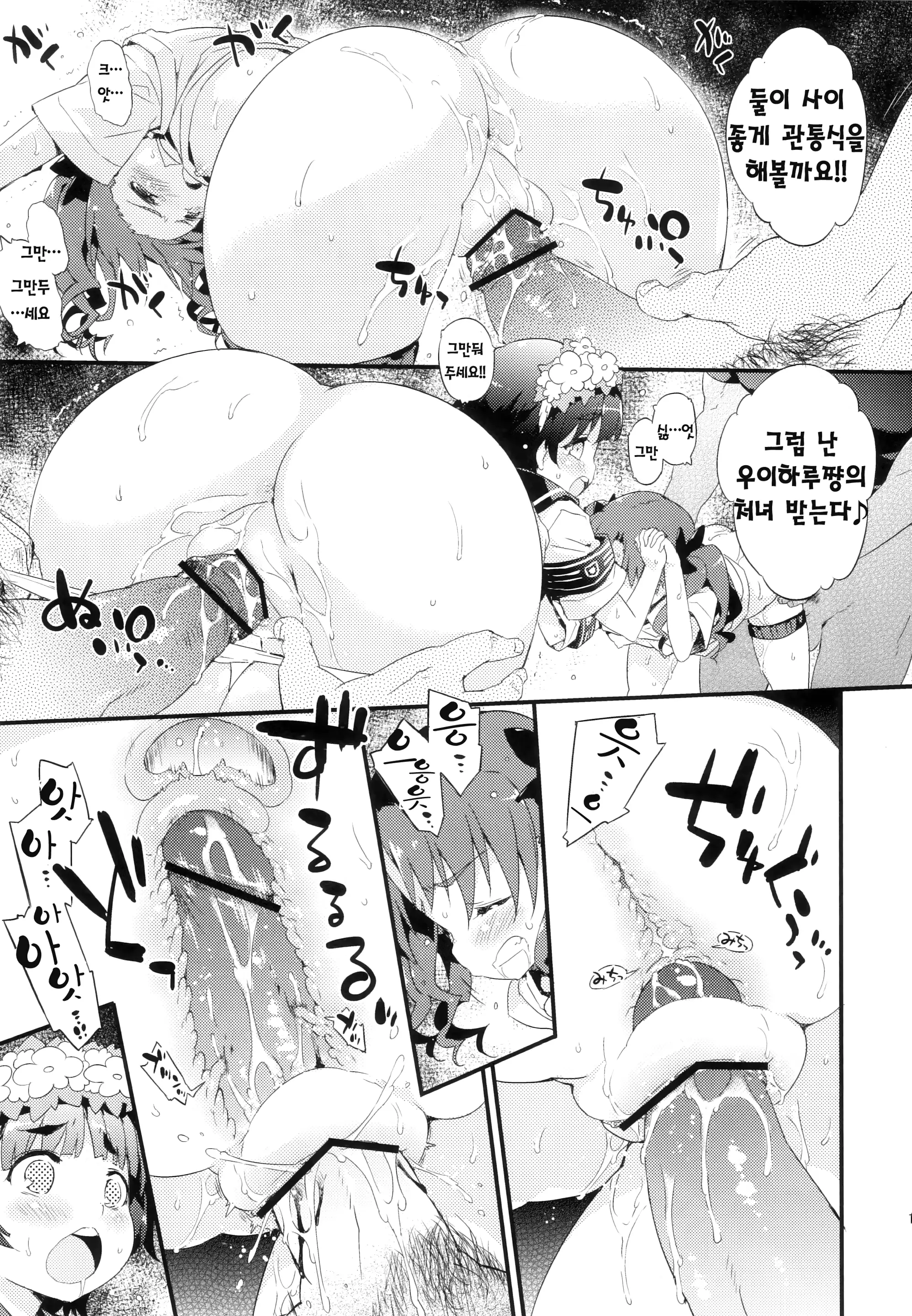 웹툰 이미지 11