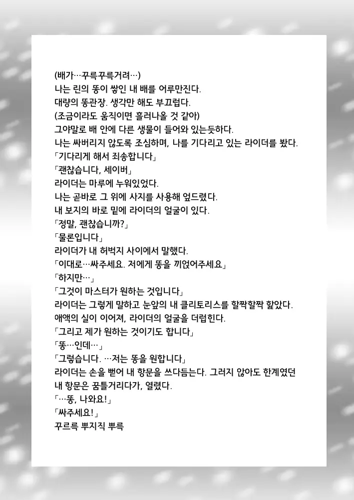 웹툰 이미지 12