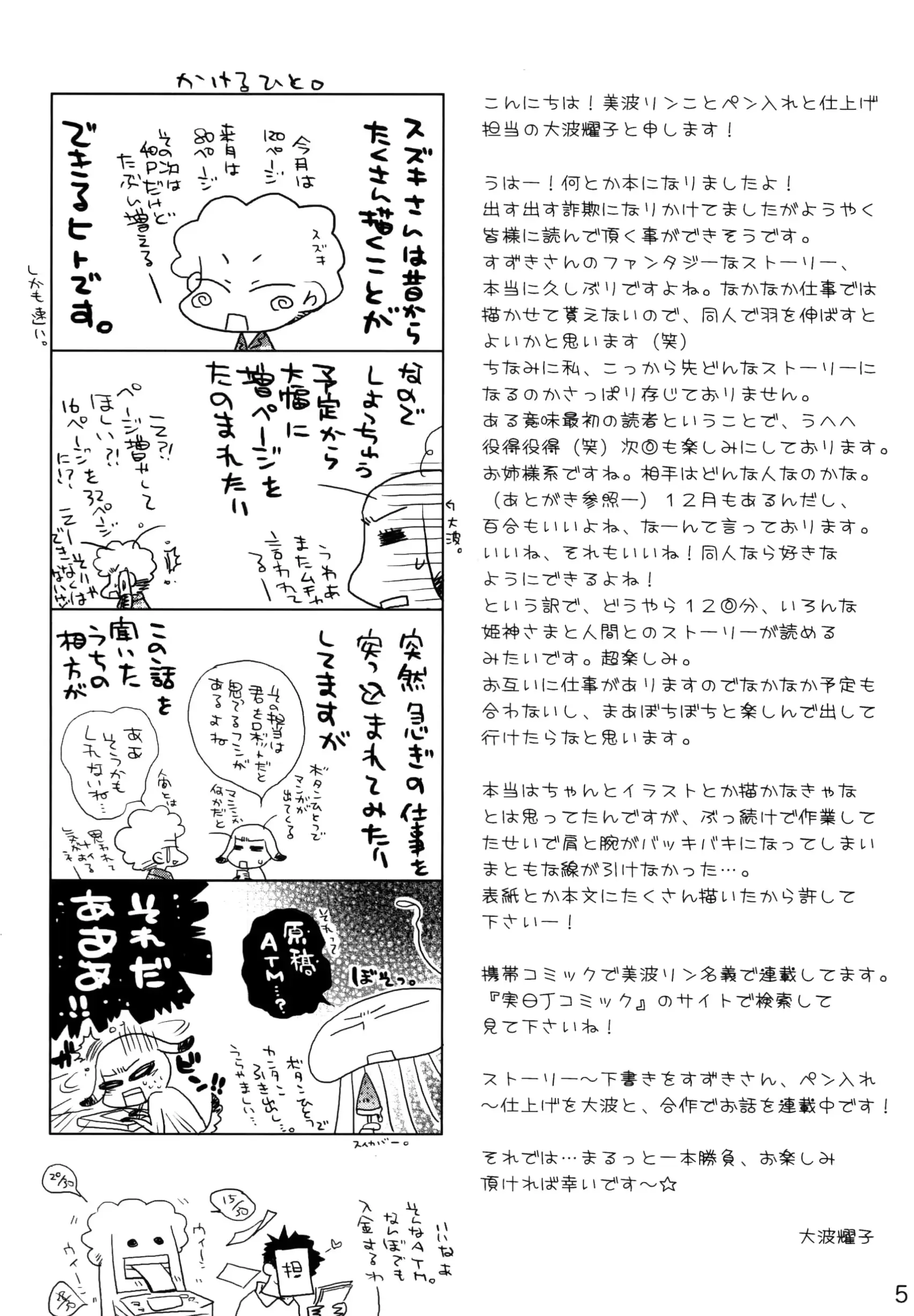 웹툰 이미지 4