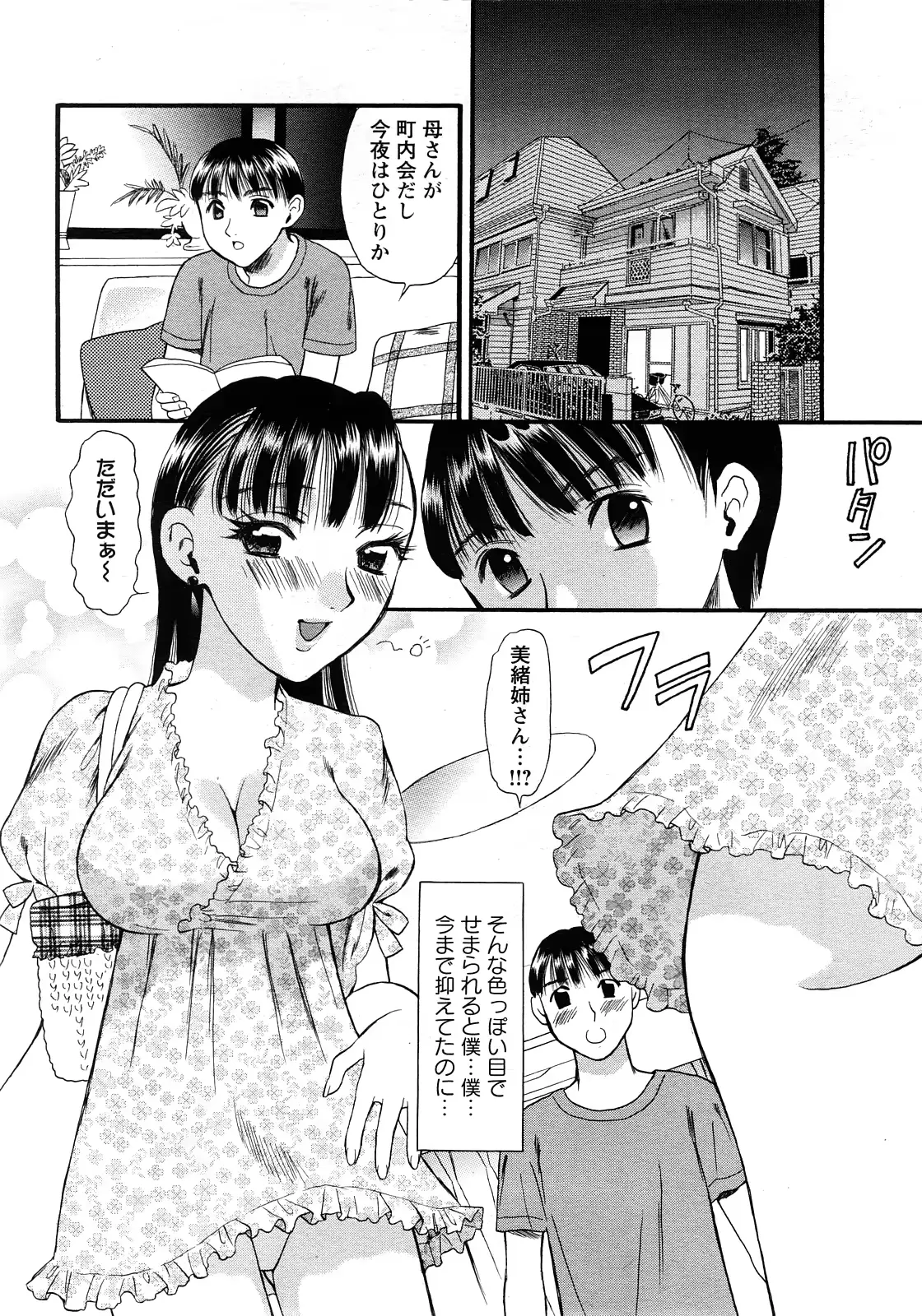 웹툰 이미지 367