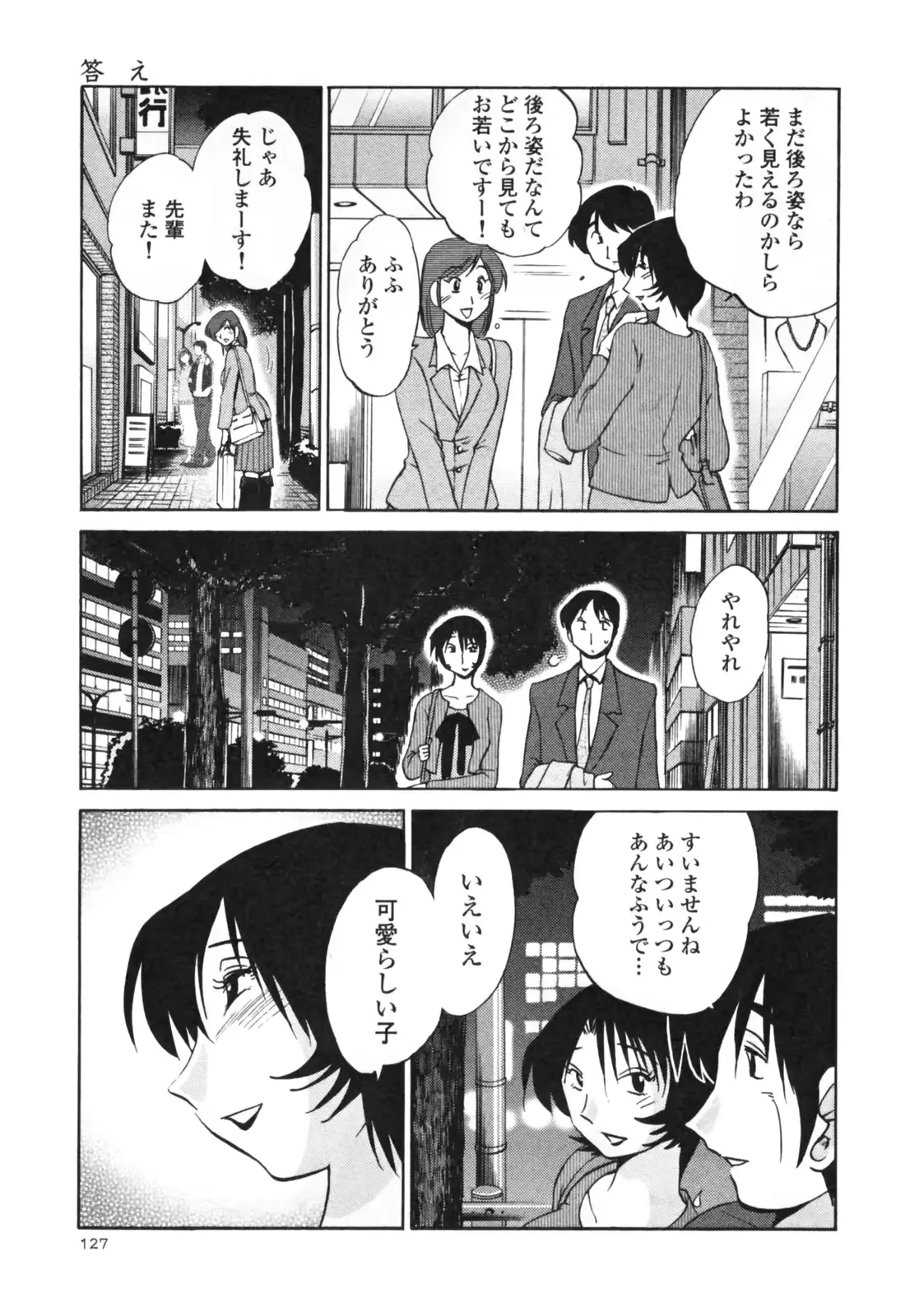 웹툰 이미지 132