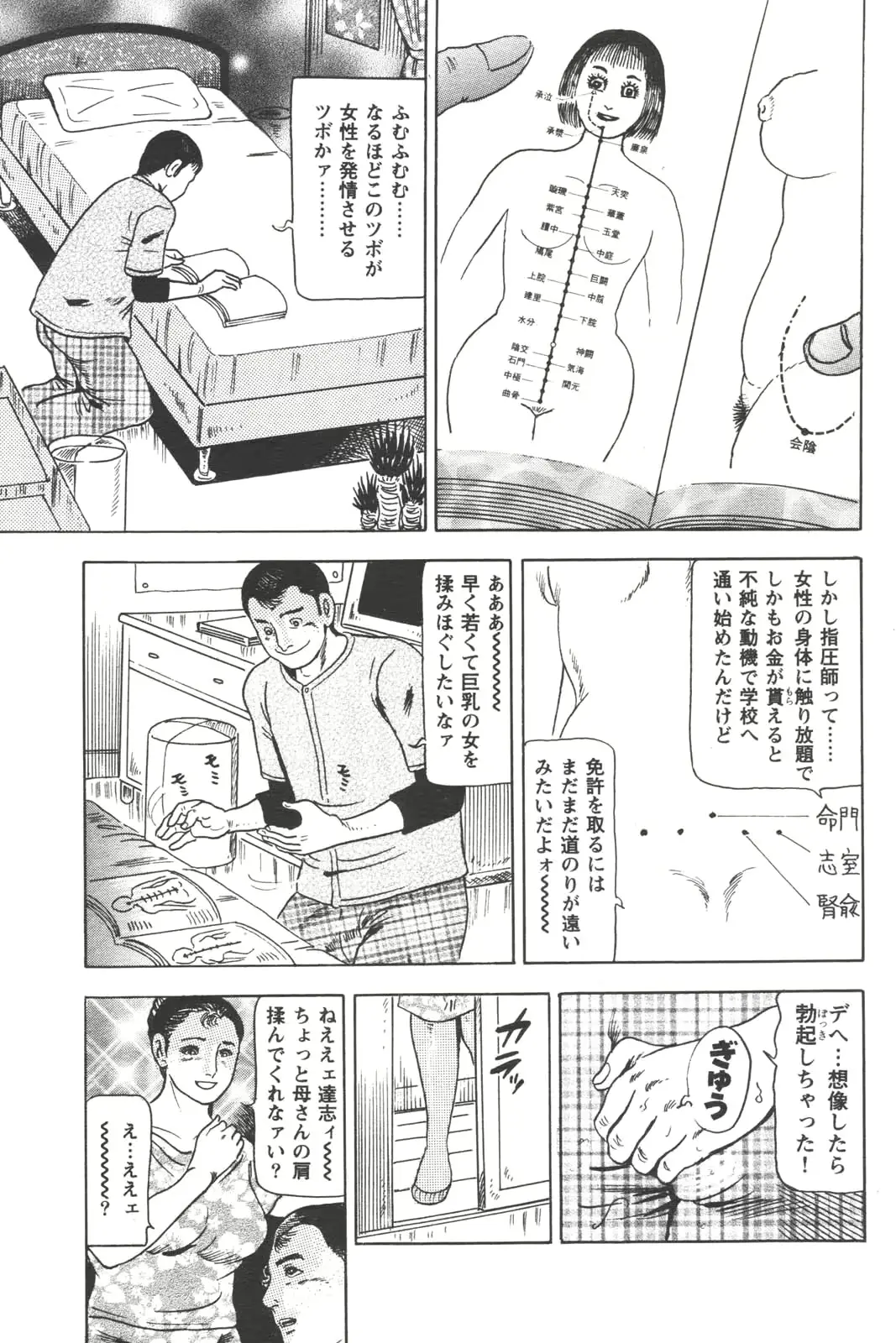 웹툰 이미지 144