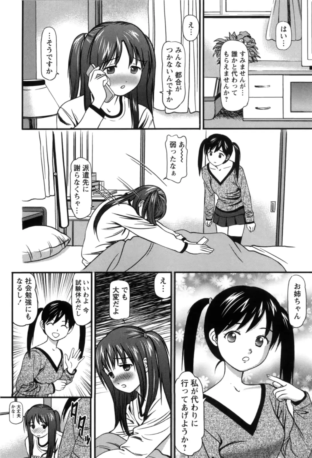 웹툰 이미지 110