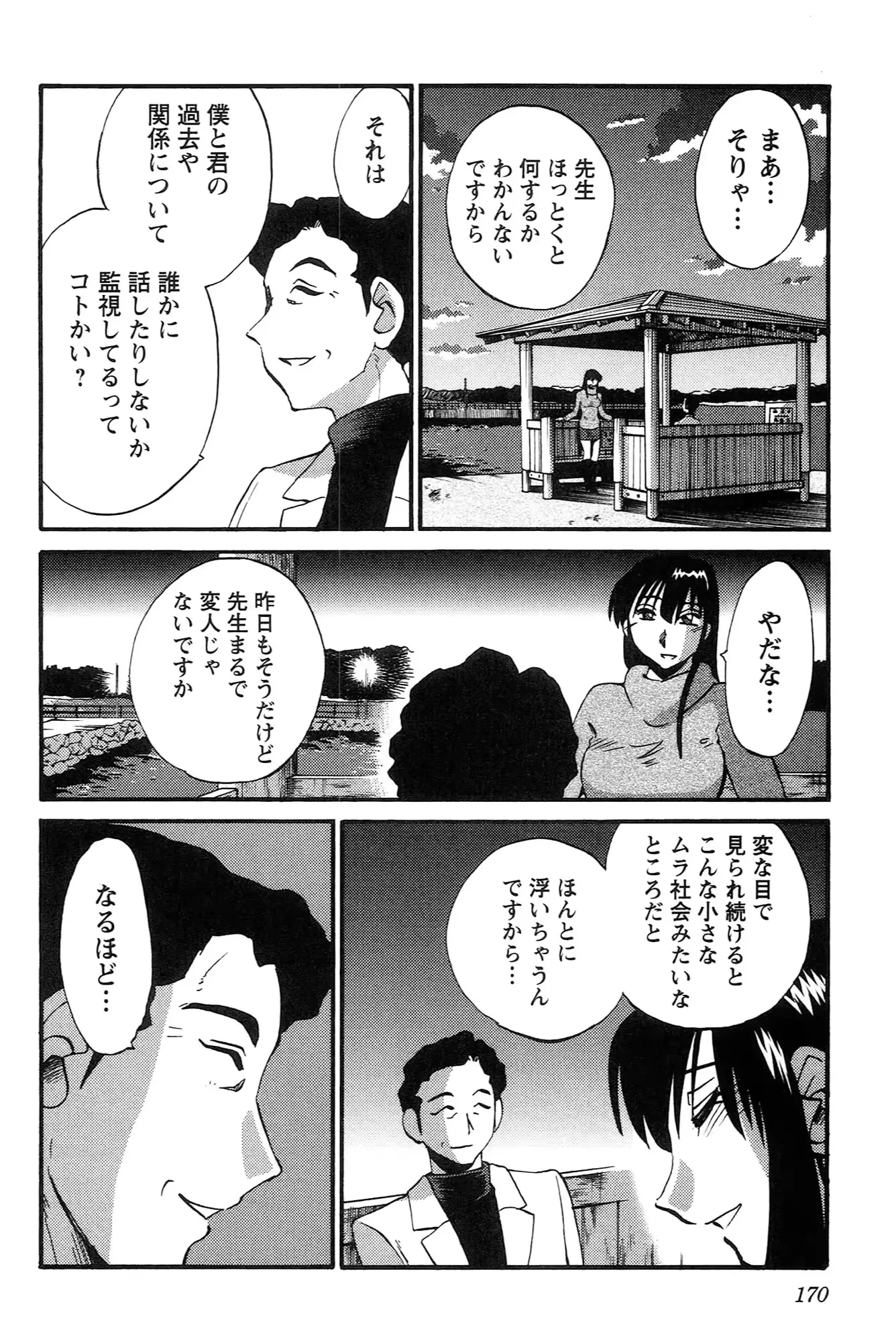 웹툰 이미지 171