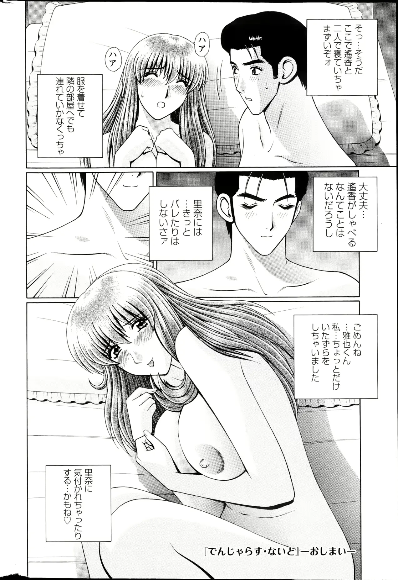 웹툰 이미지 252