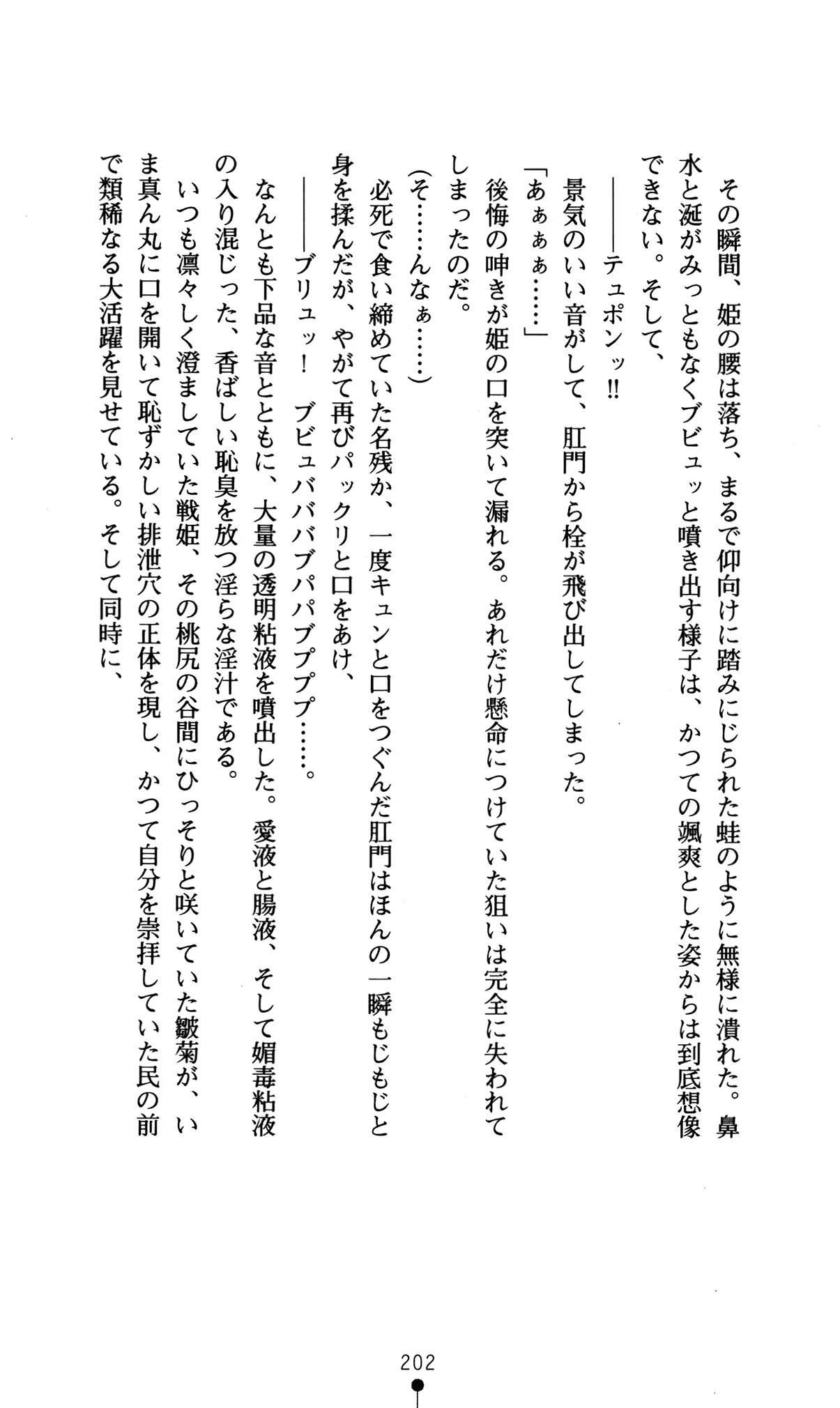 웹툰 이미지 205