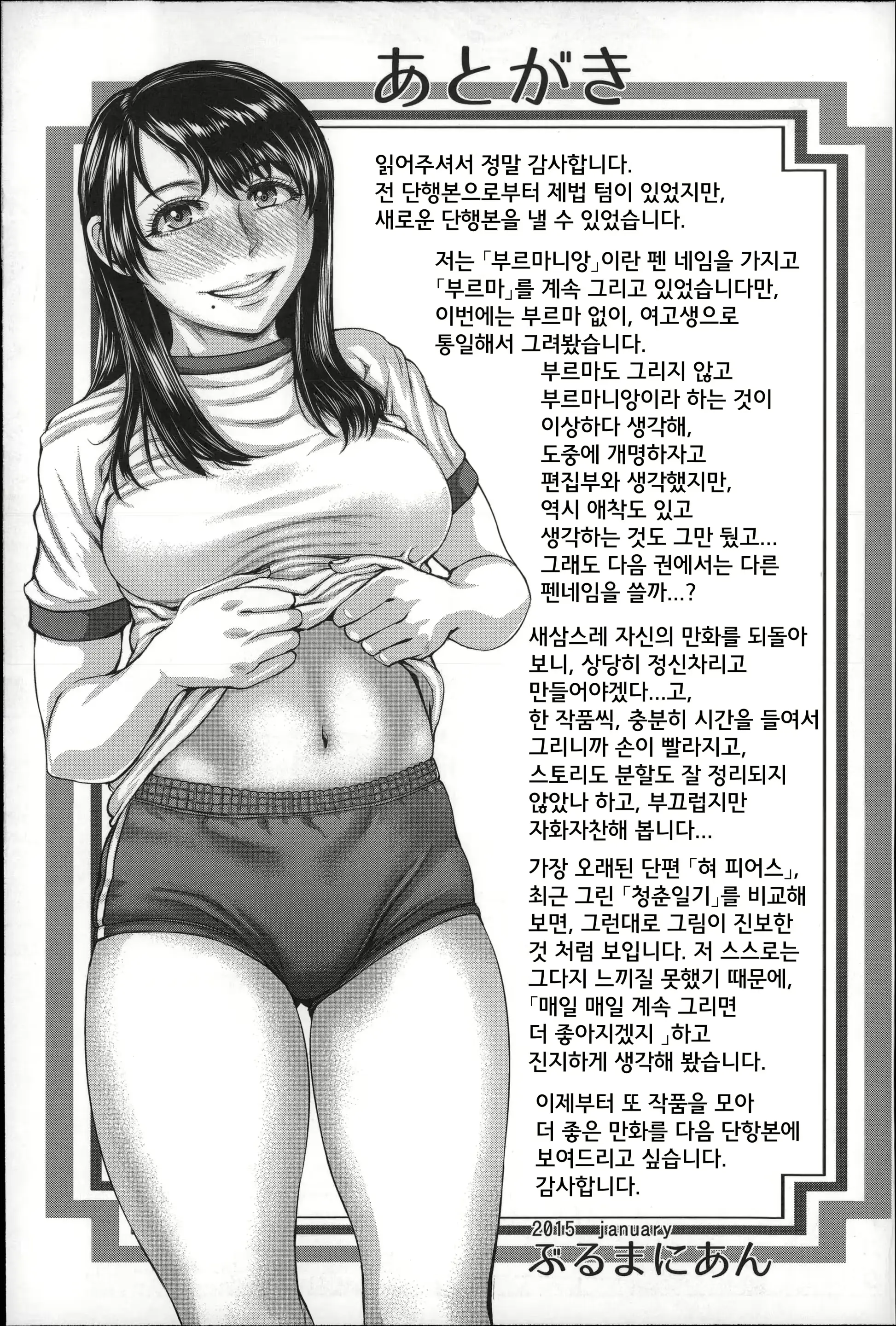 웹툰 이미지 217