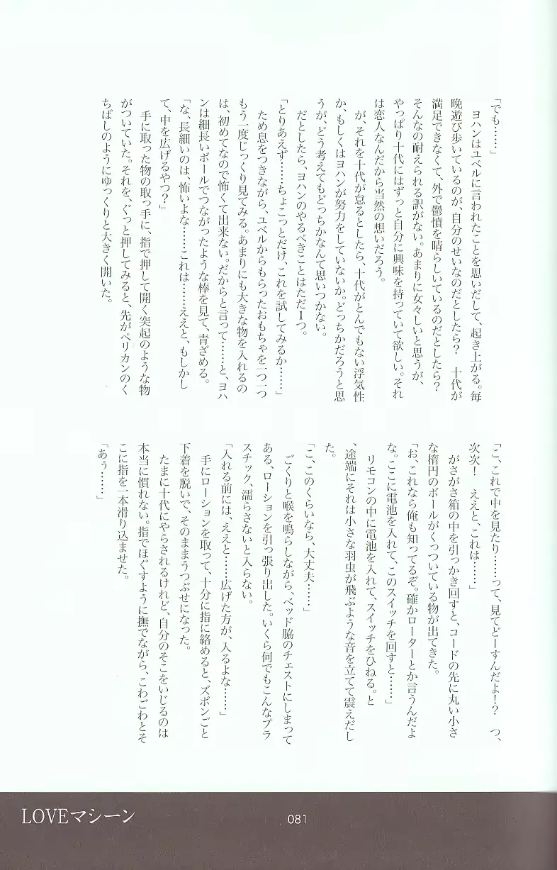 웹툰 이미지 102