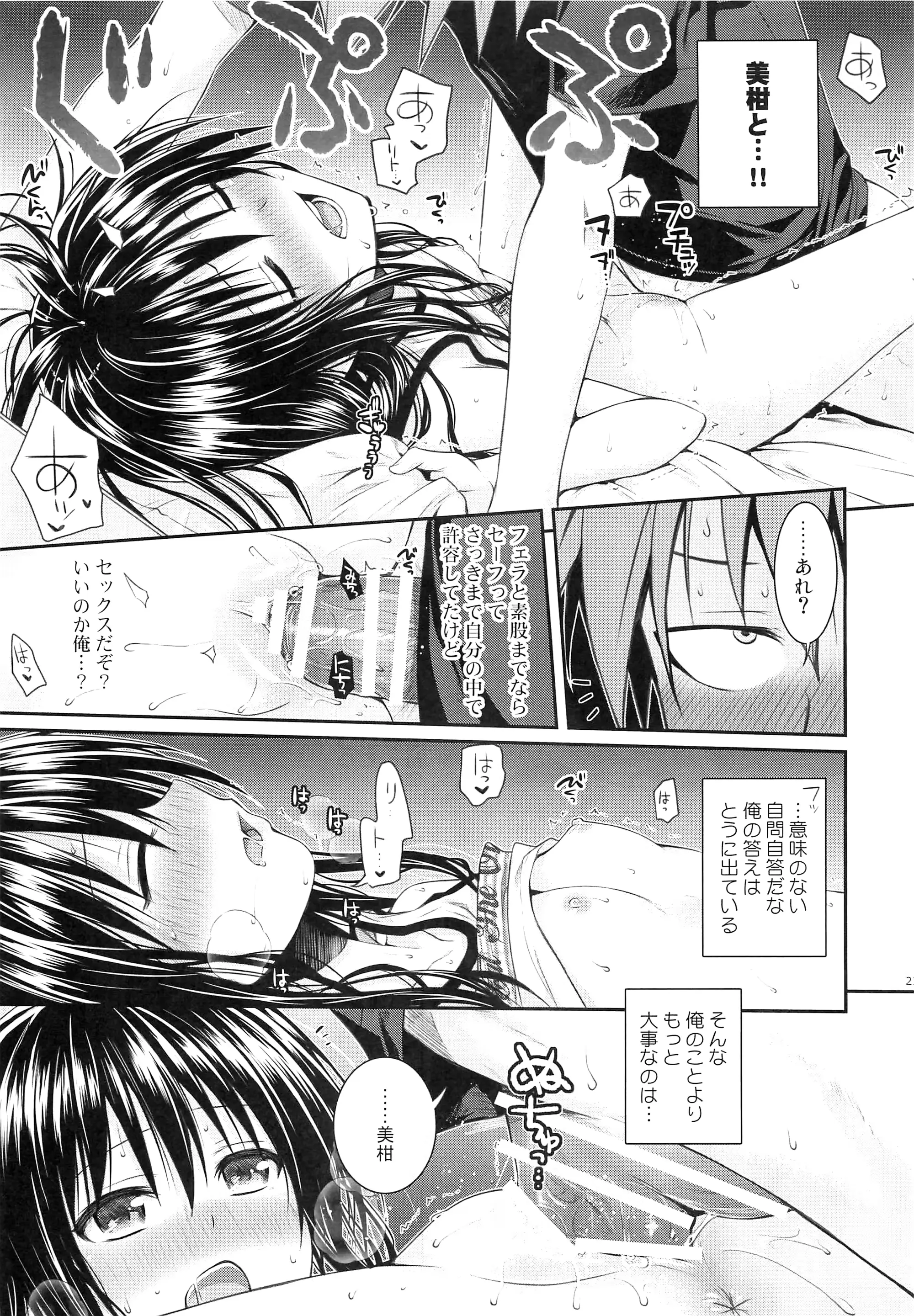 웹툰 이미지 21