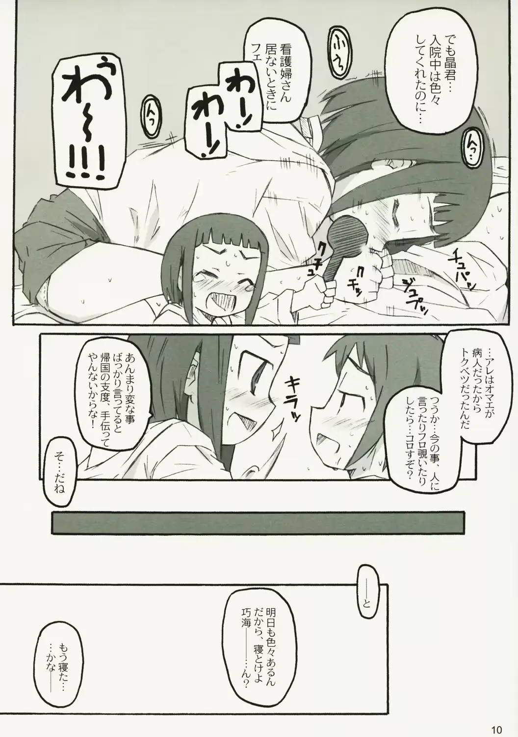웹툰 이미지 8
