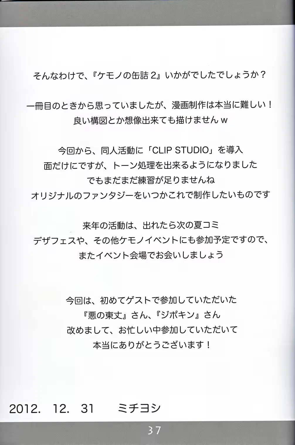 웹툰 이미지 34