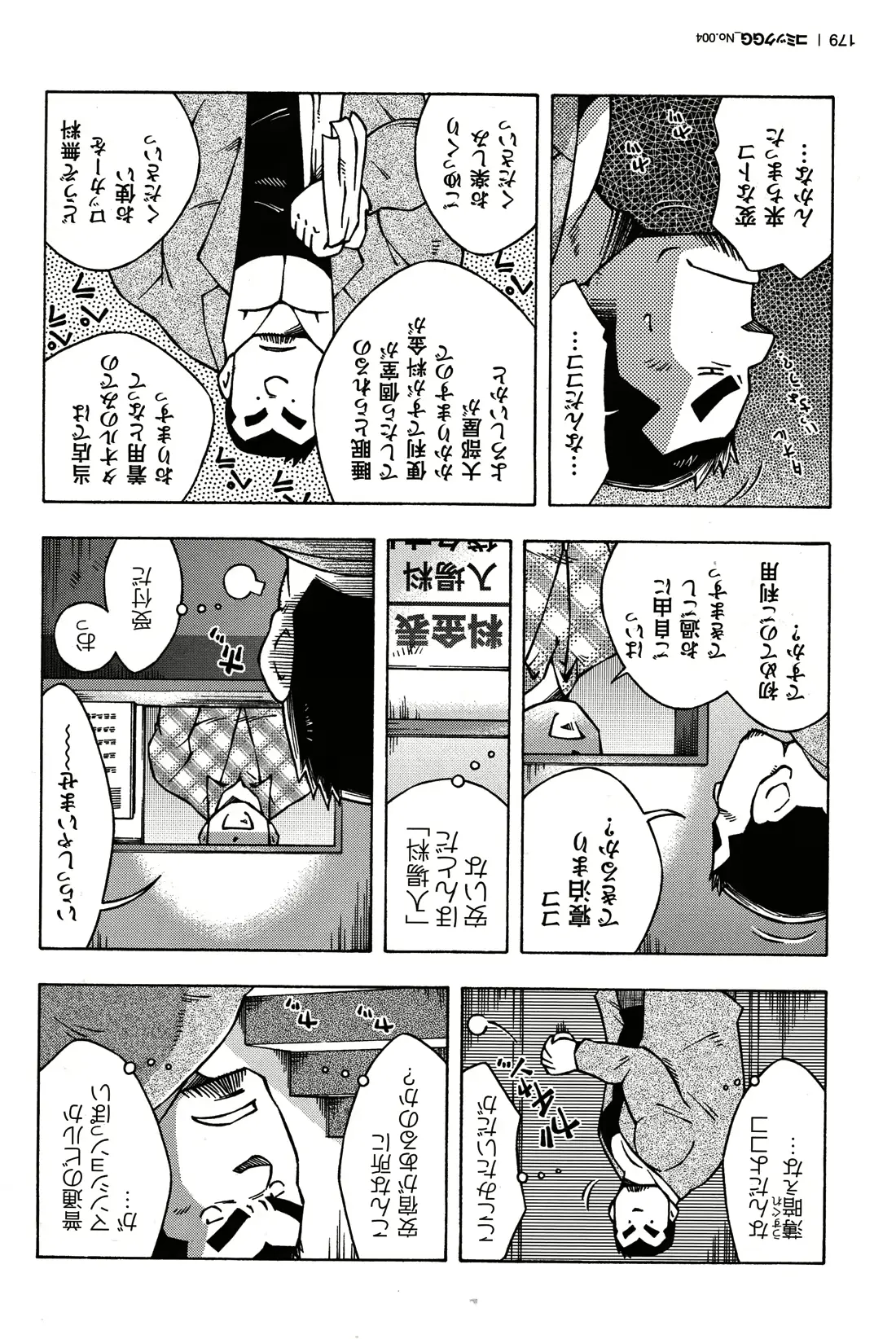 웹툰 이미지 164