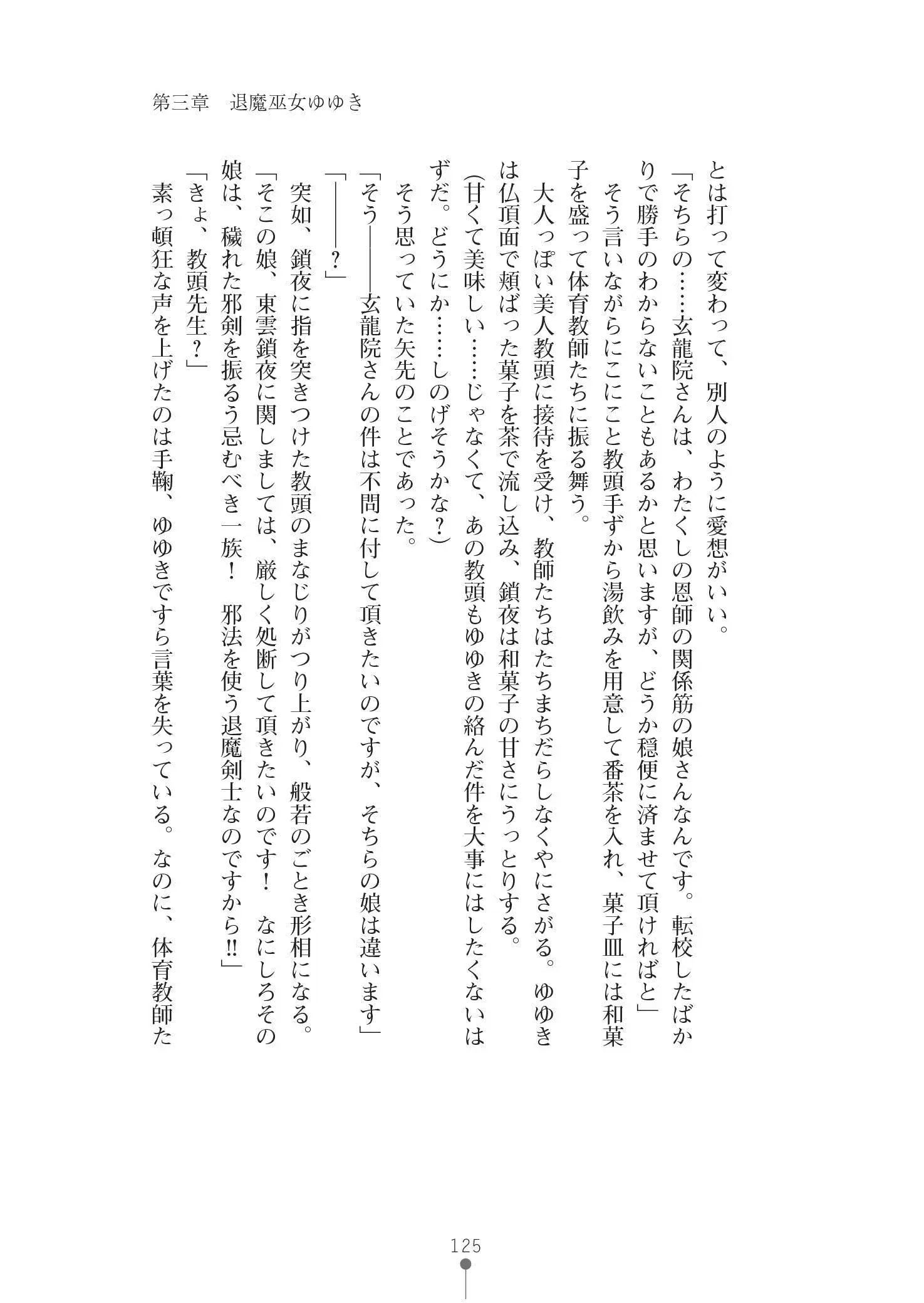 웹툰 이미지 138
