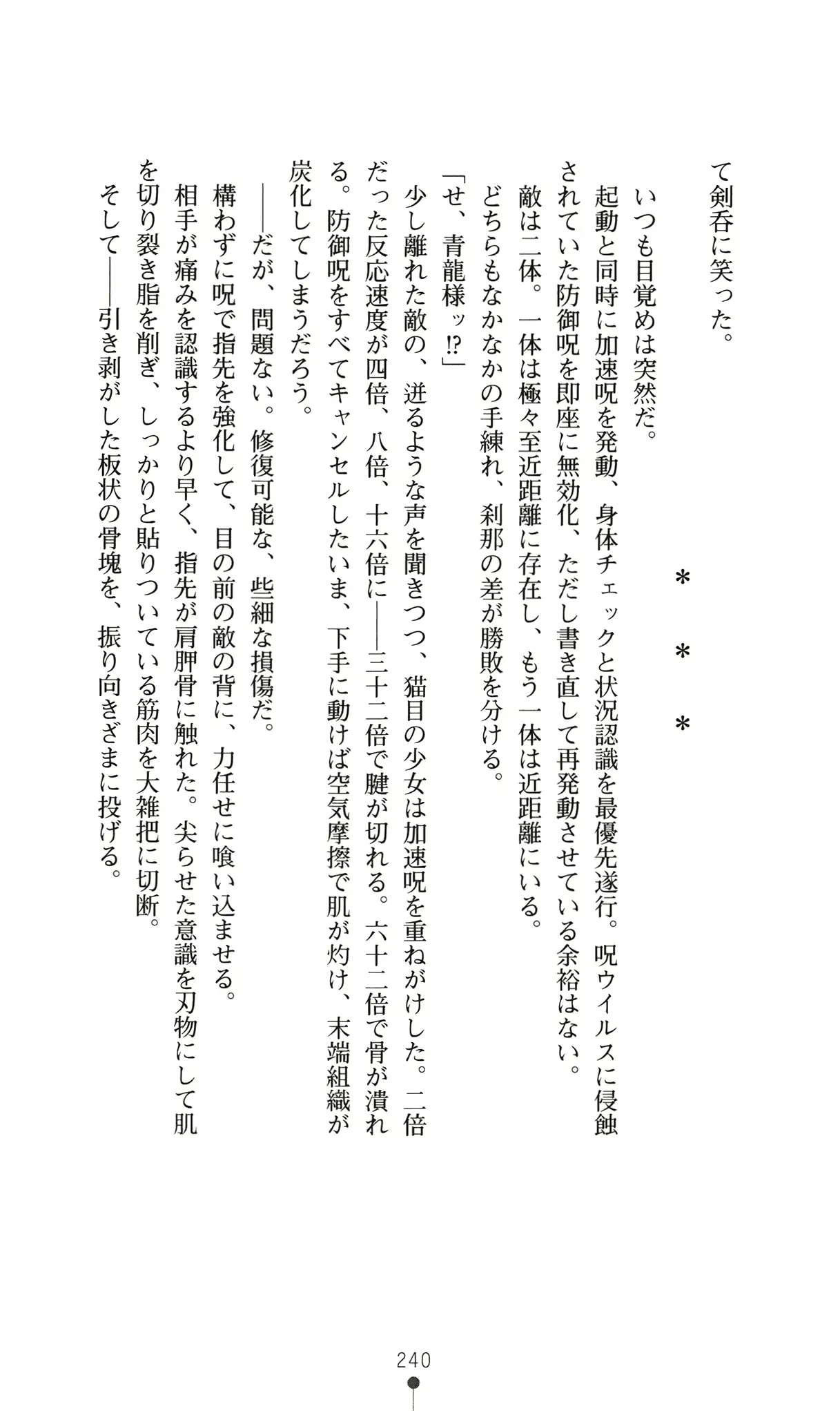 웹툰 이미지 258