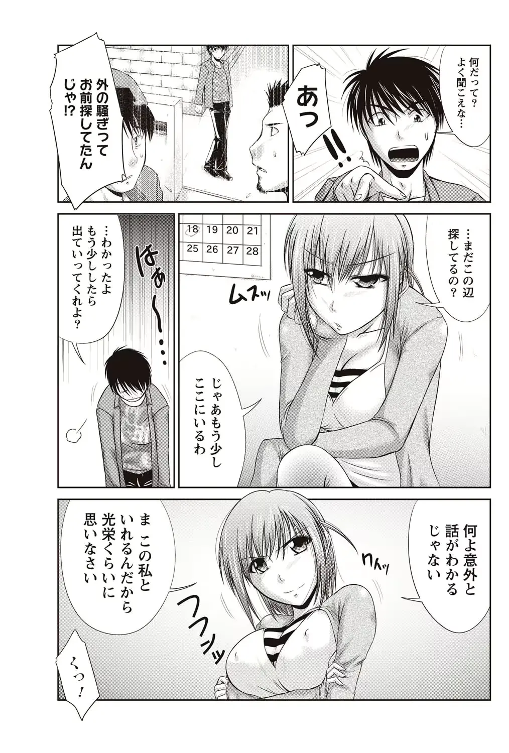 웹툰 이미지 167