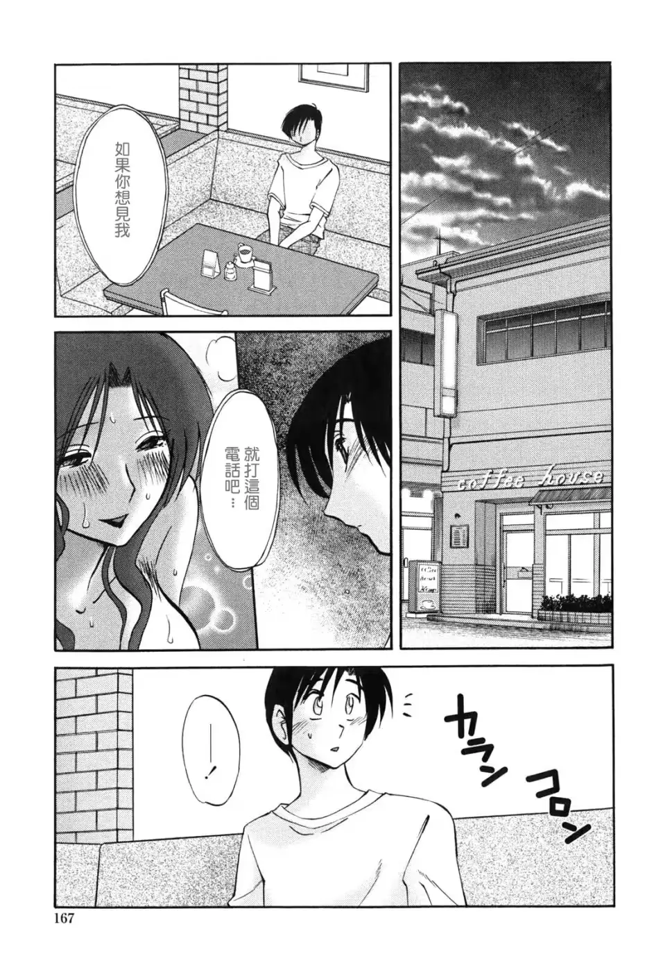 웹툰 이미지 165