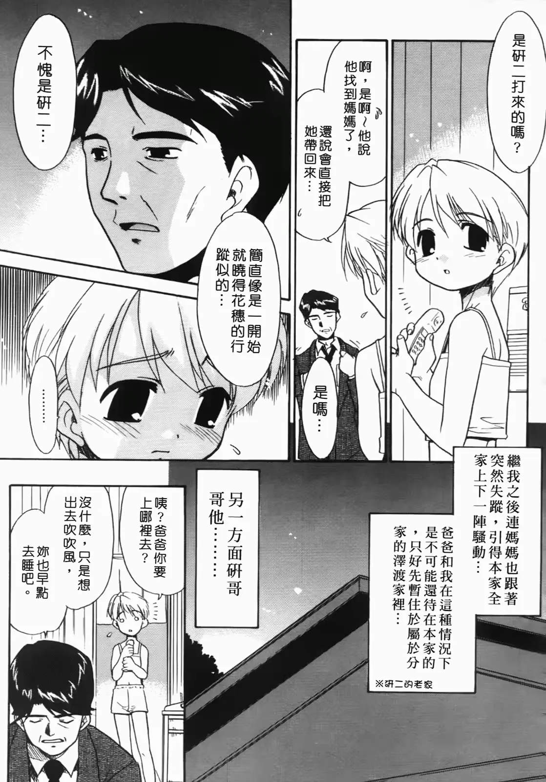 웹툰 이미지 158