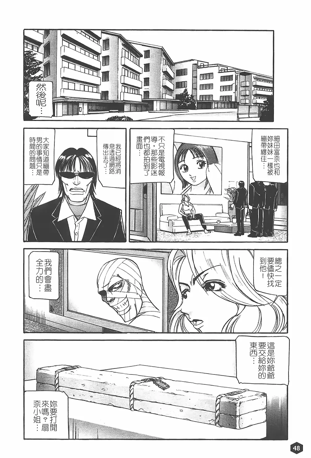 웹툰 이미지 48