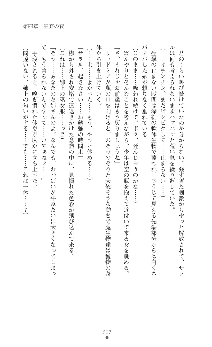 웹툰 이미지 220