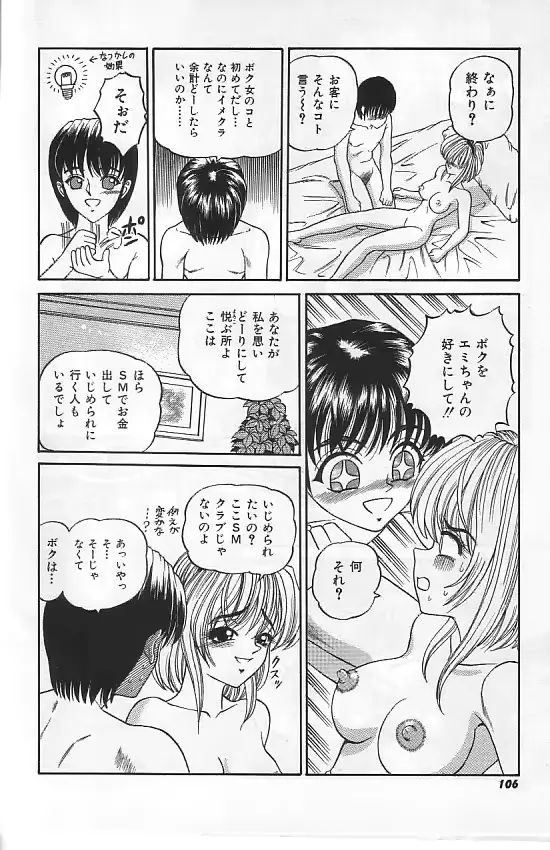 웹툰 이미지 102