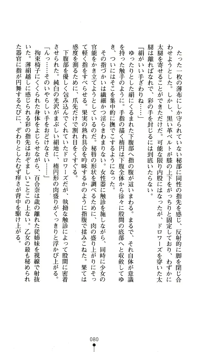웹툰 이미지 79