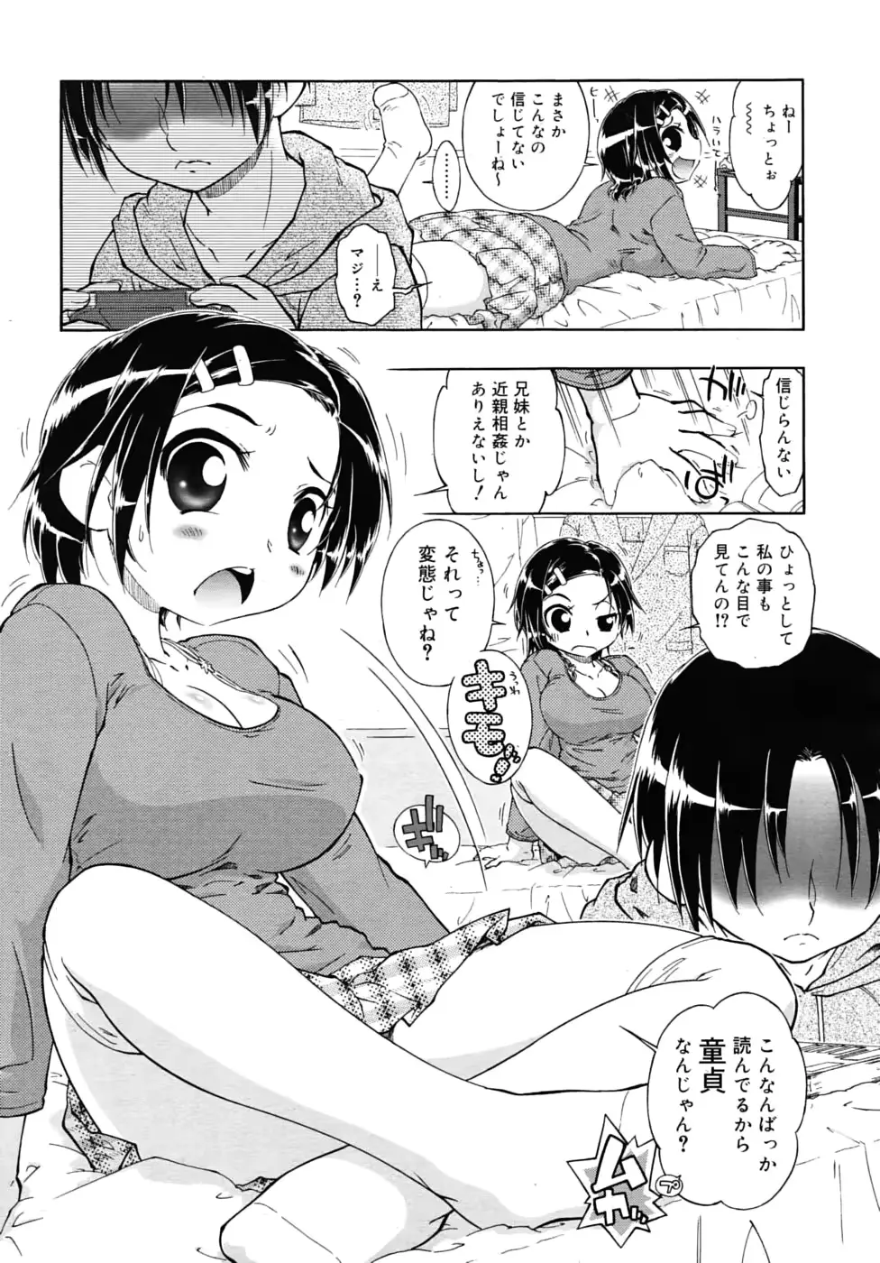 웹툰 이미지 252