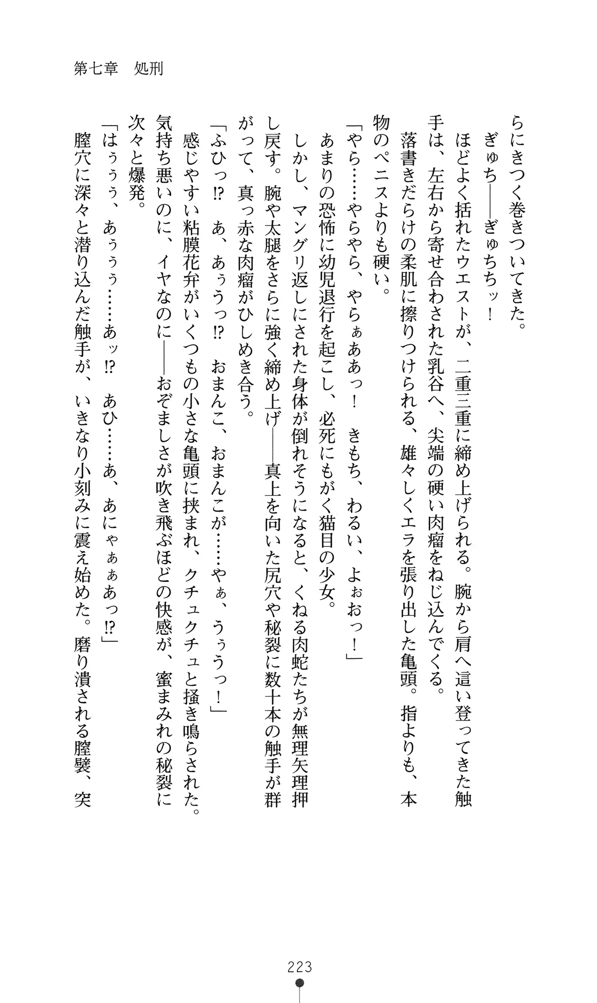웹툰 이미지 241