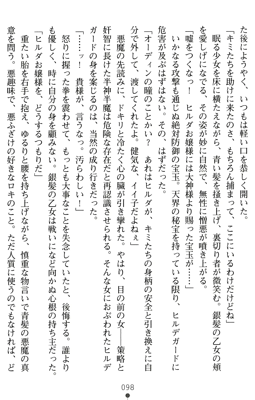 웹툰 이미지 111